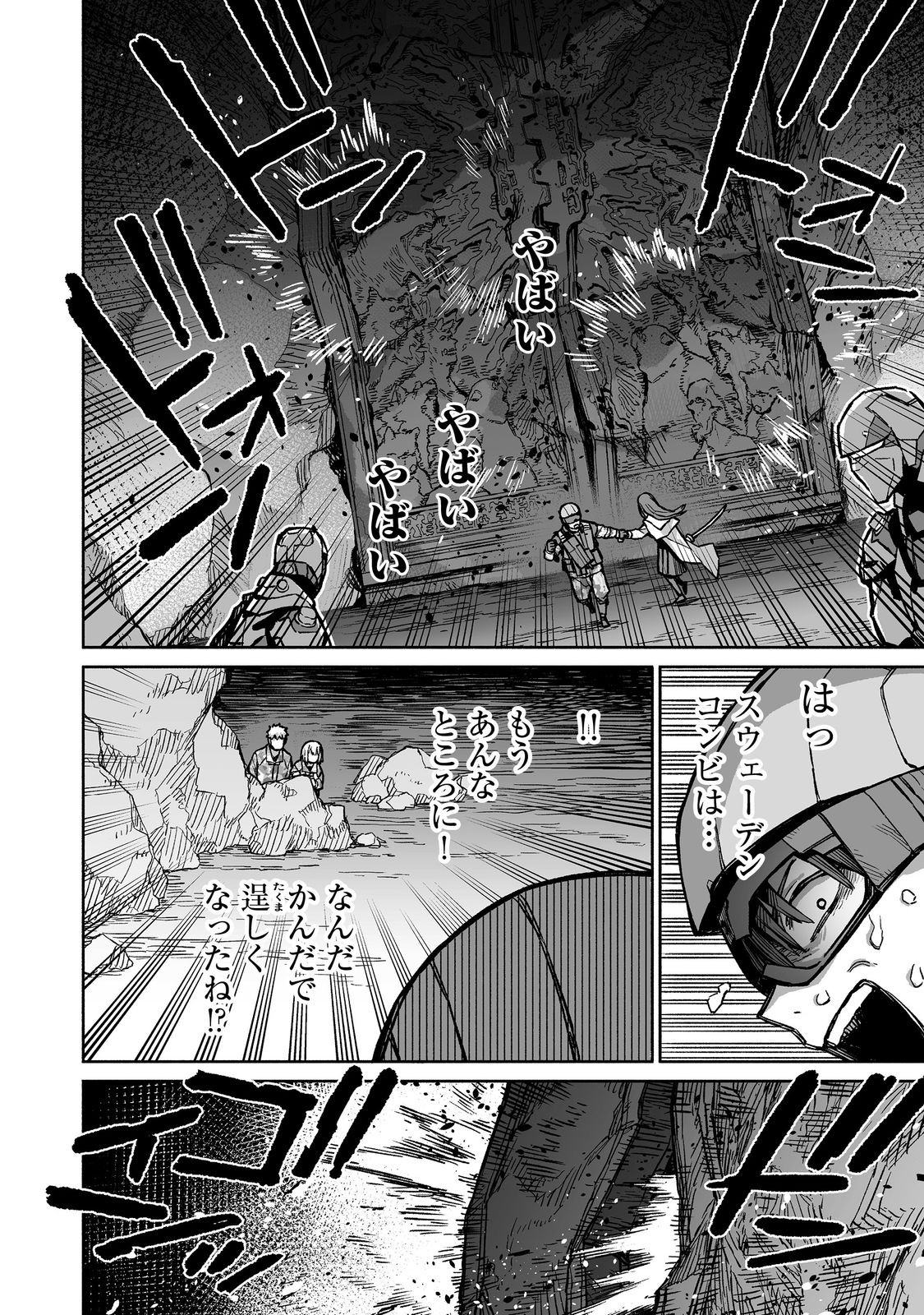 Boku to Kimitachi no Dungeon Sensou - Chapter 4 - Page 36
